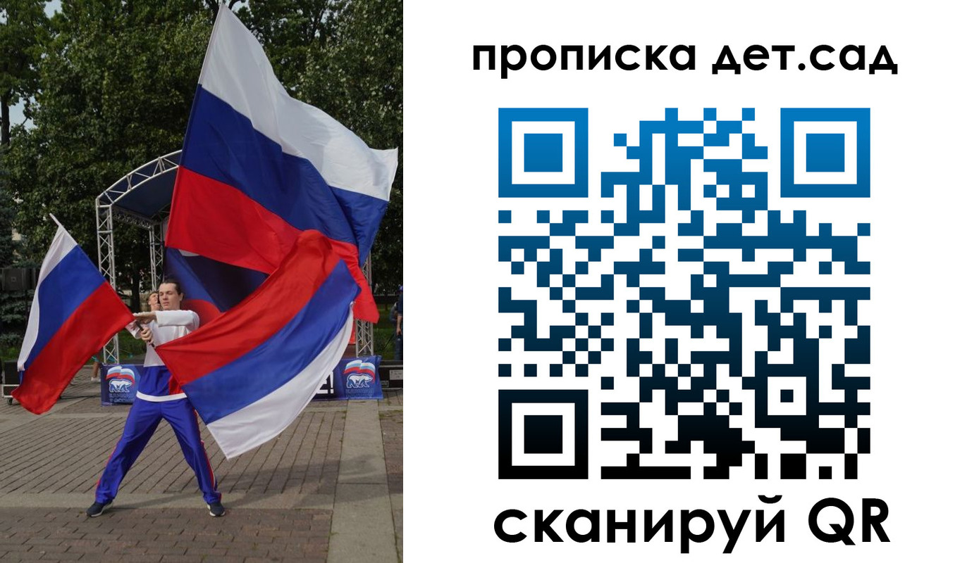 прописка ребенка в Норильске