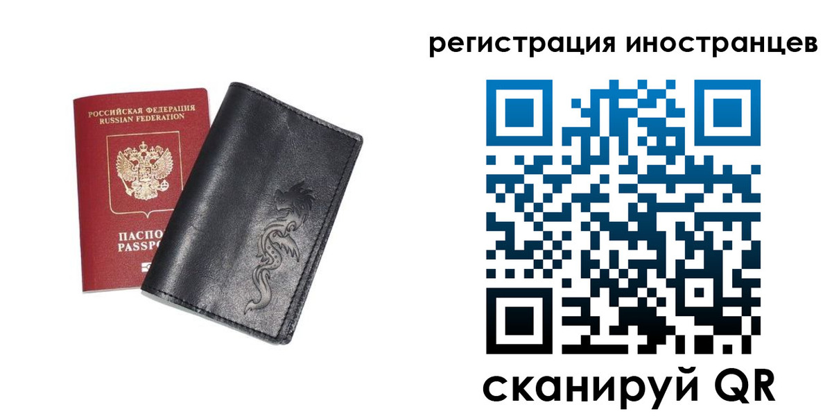 прописка 2025 в Норильске