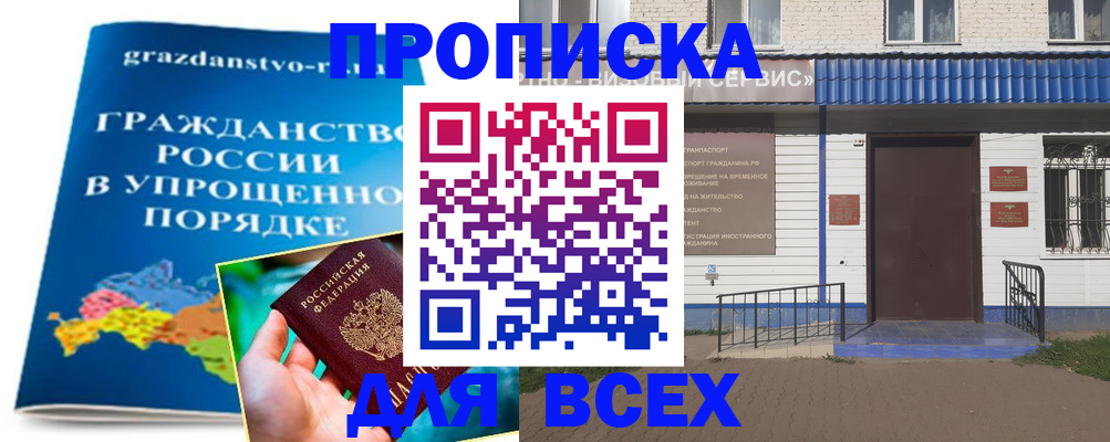 регистрация в Норильске