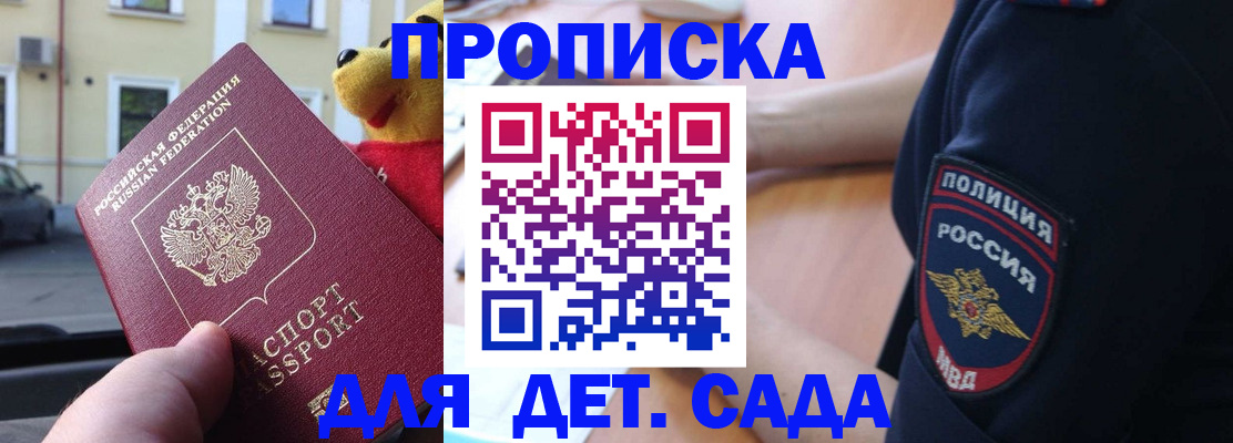 регистрация в Норильске