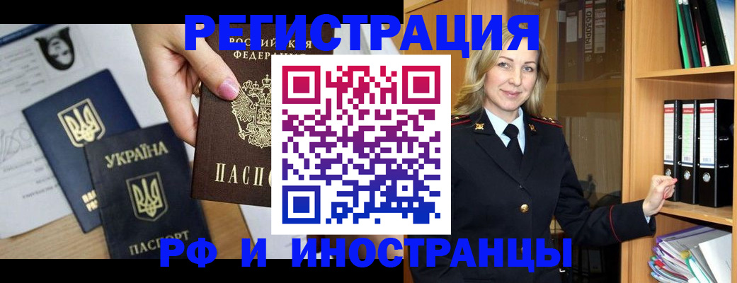 прописка от собственника в Норильске