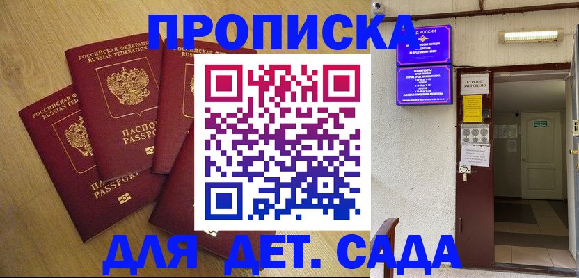 временная регистрация адрес в Норильске