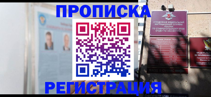 регистрация для дет. сада в Норильске