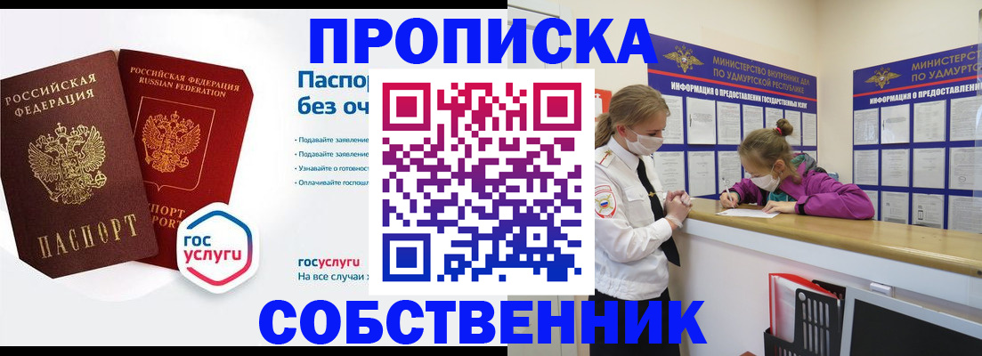 временная регистрация госуслуги в Норильске