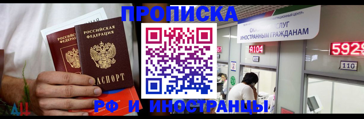временная регистрация госуслуги в Норильске